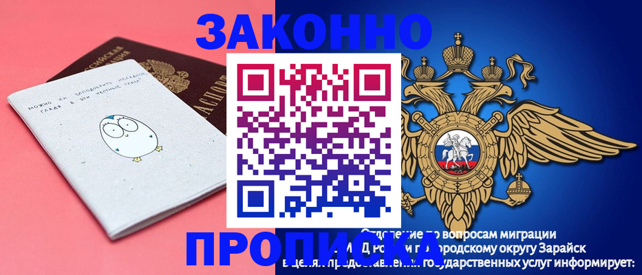 прописка иностранных граждан в Коряжме