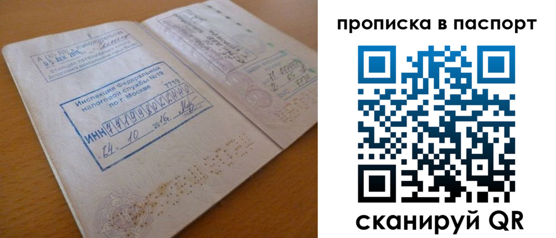 купить прописку в Коряжме