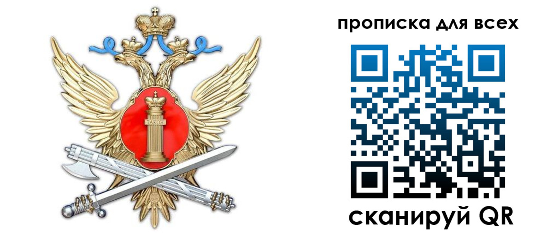 прописка законно в Коряжме