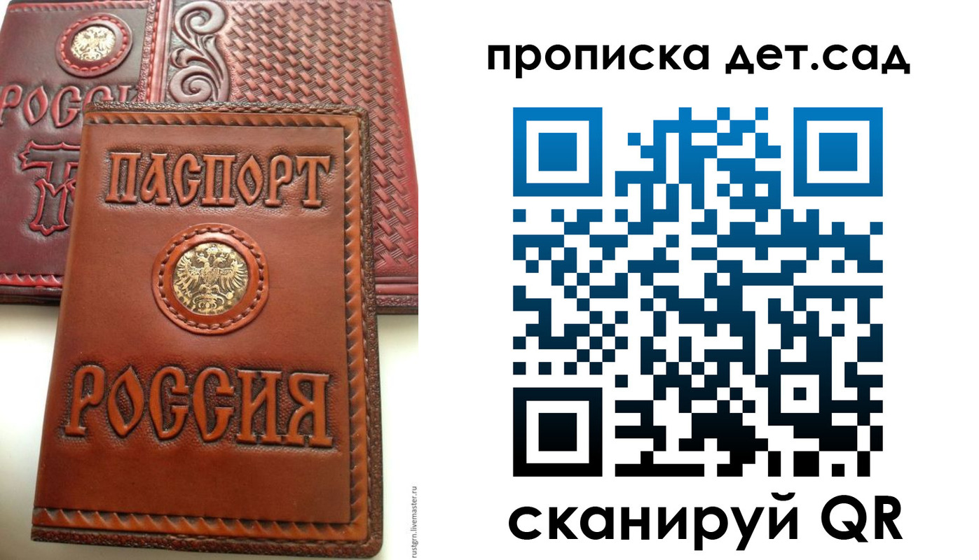 временная регистрация для школы в Коряжме