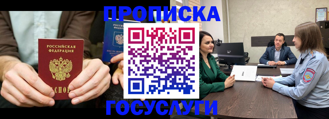 прописка в квартире в Коряжме