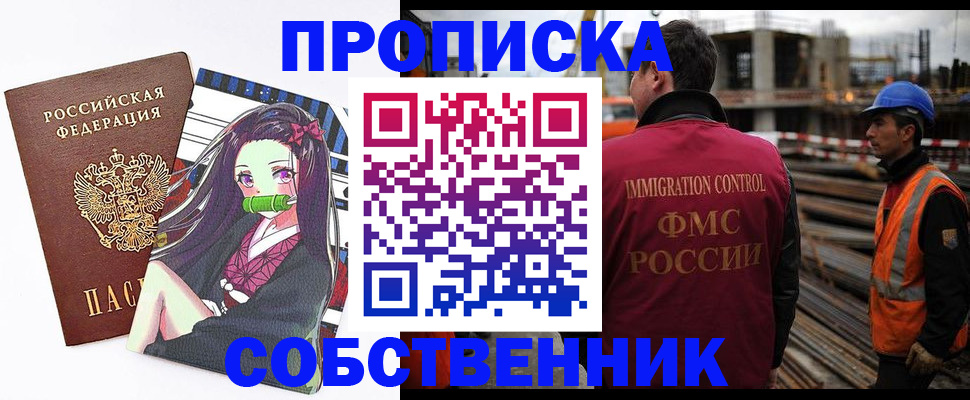 временная регистрация для всех в Коряжме