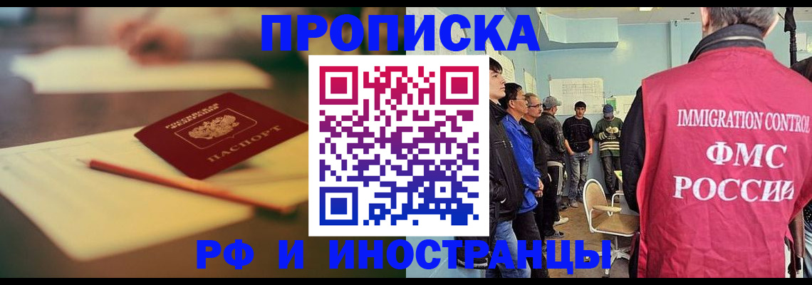 временная регистрация законно в Коряжме