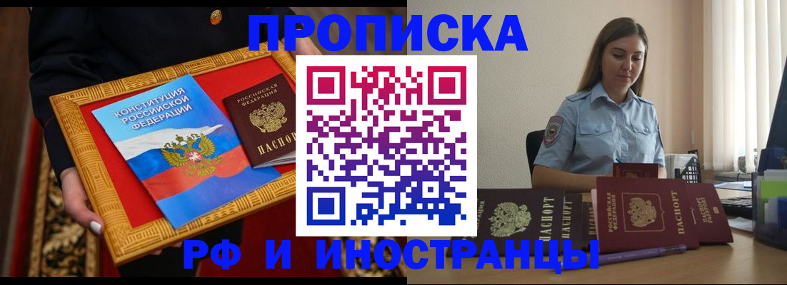прописка для кредита в Коряжме
