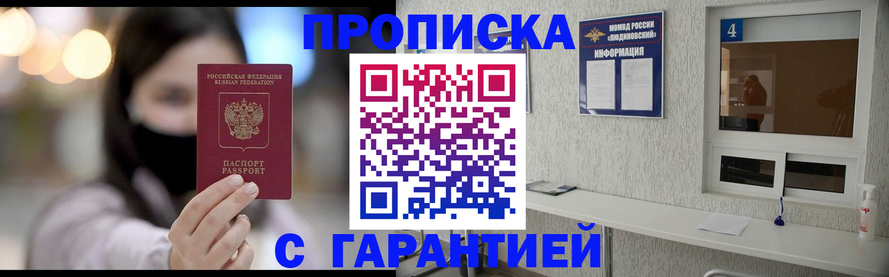 временная регистрация купить в Коряжме