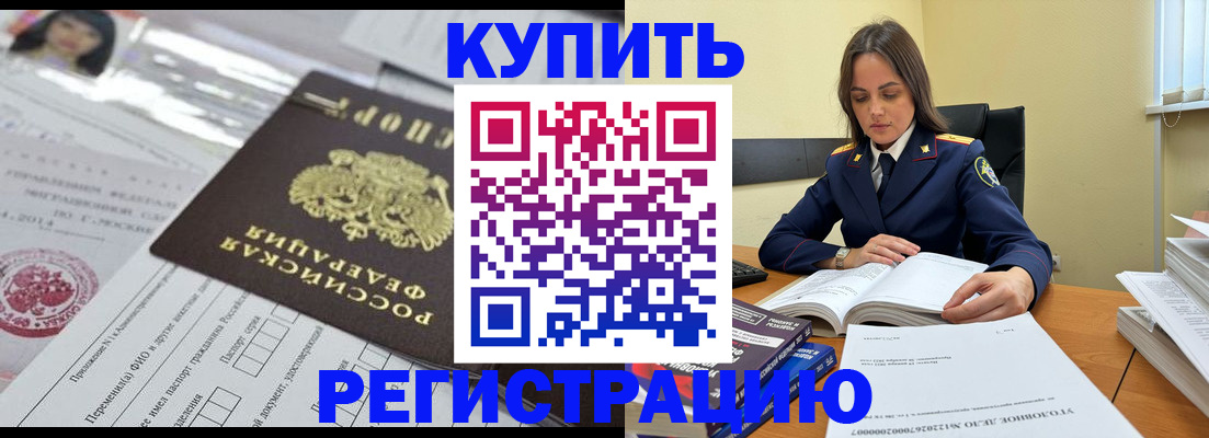 временная регистрация для школы в Коряжме