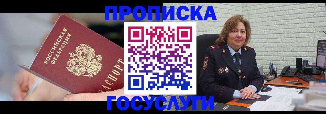 миграционный учет в Коряжме
