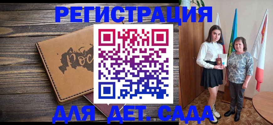 временная регистрация надежно в Коряжме