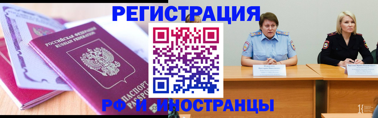 прописка для военкомата в Коряжме