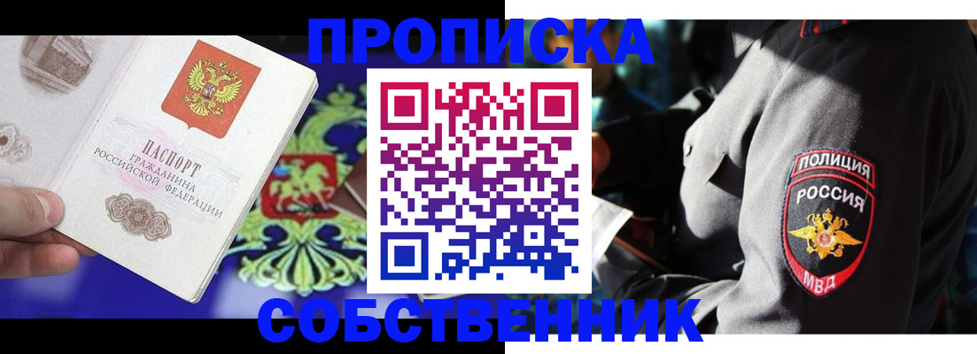 прописка поиск в Коряжме