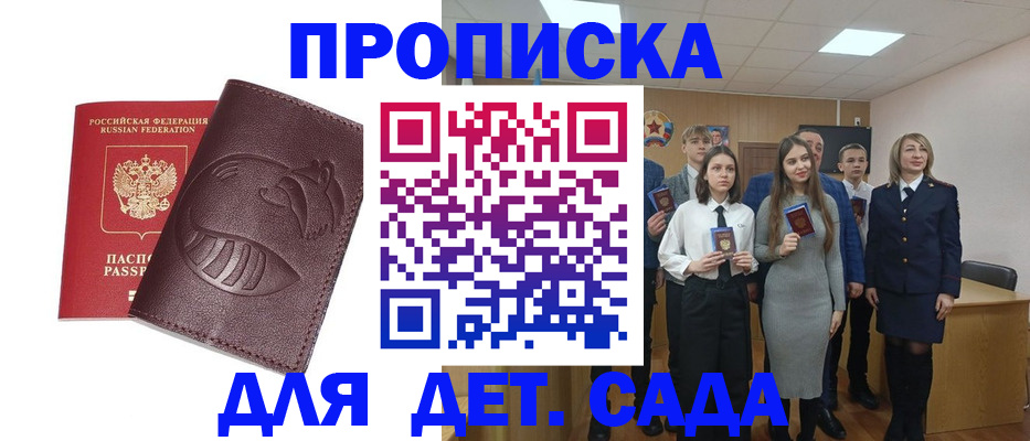 прописка от собственника в Коряжме