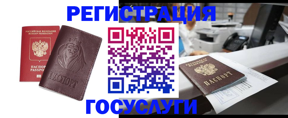 прописка гарантия в Коряжме