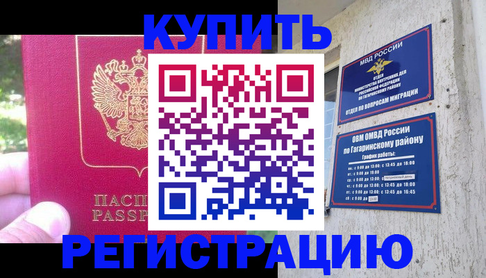 прописка 2025 в Коряжме