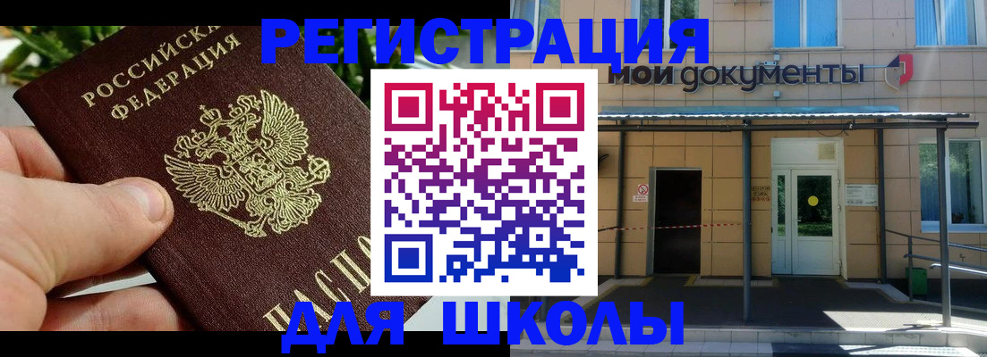 прописка в Коряжме